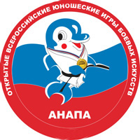 Брянцы принимают участие в XIII открытых Всероссийских юношеских Играх боевых искусств