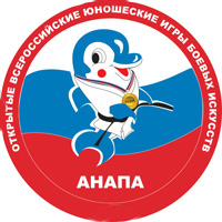 В Анапе стартовали XVII Всероссийские юношеские игры боевых искусств