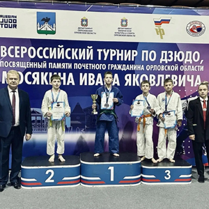 Команда Брянска заняла второе место соревнований по дзюдо в Орле
