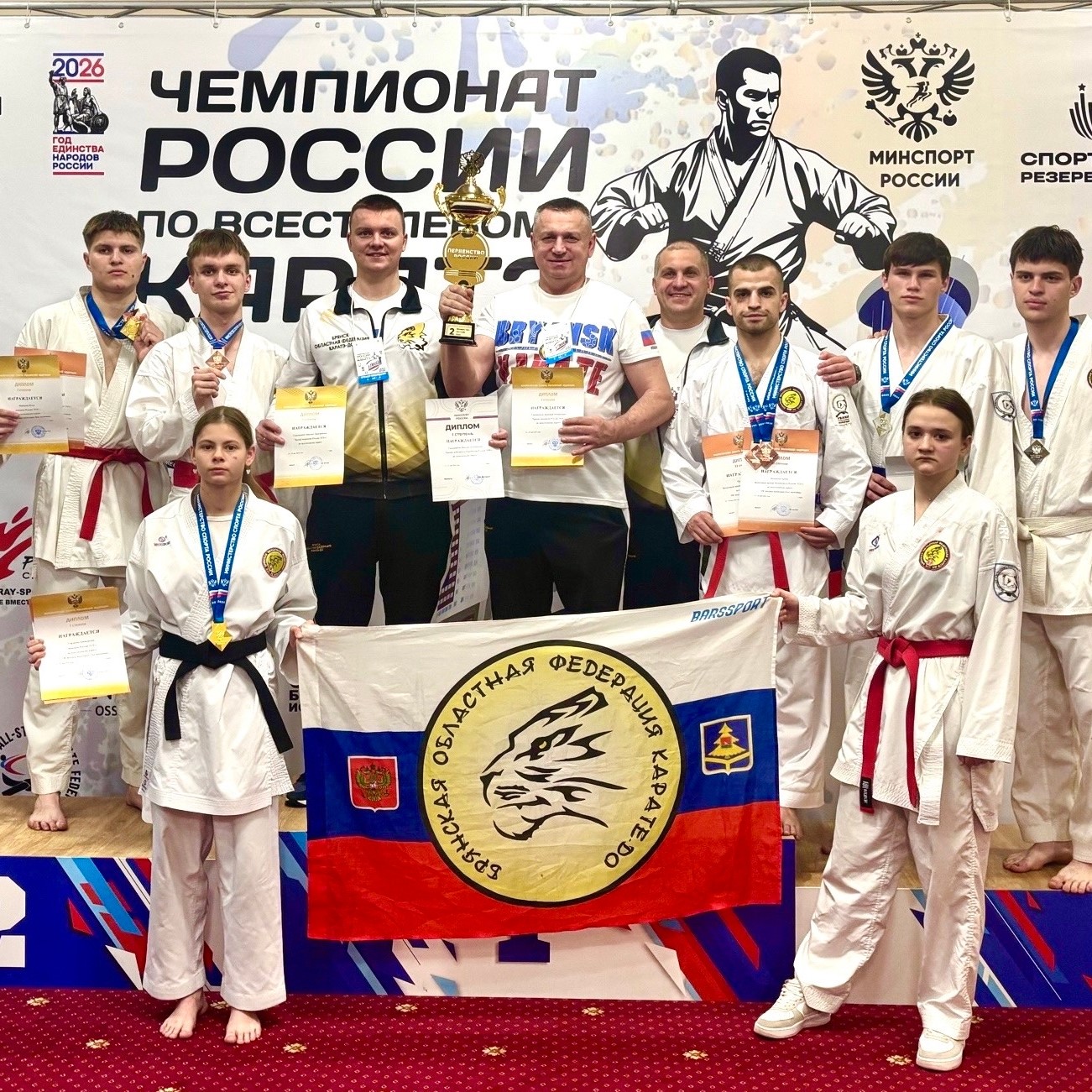 4 спортсмена Брянской области выполнили норматив «Мастер спорта России» на чемпионате страны по всестилевому каратэ